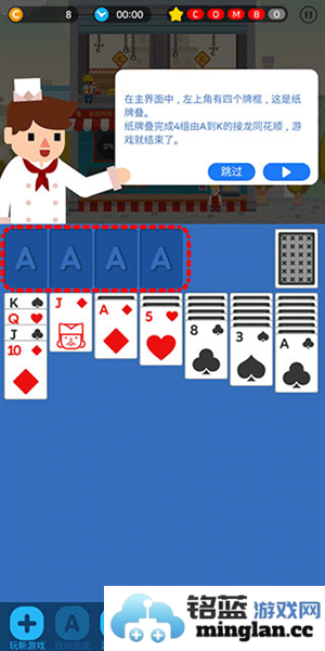 卡牌烹饪塔最新版官方直版_卡牌烹饪塔最新版免费下载1.5.3