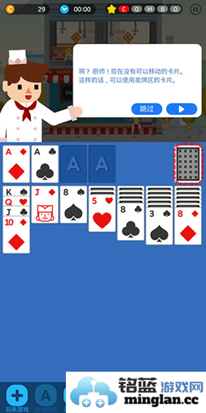 卡牌烹饪塔最新版官方直版_卡牌烹饪塔最新版免费下载1.5.3