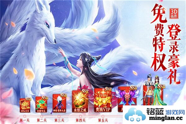 九剑最新版截图1