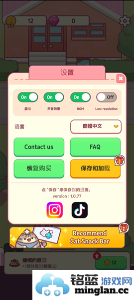 猫咪小吃店官方直版_猫咪小吃店免费下载1.0.209