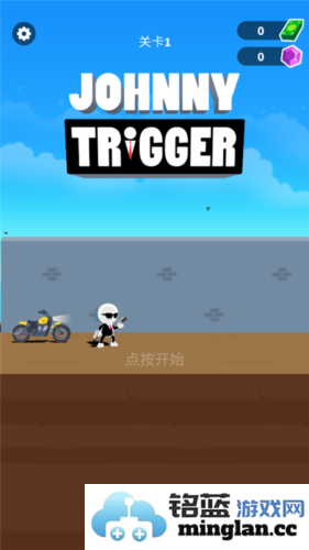 强尼扳机官方直版_强尼扳机免费下载1.12.56