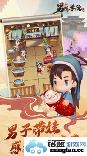 男德学院最新版截图1