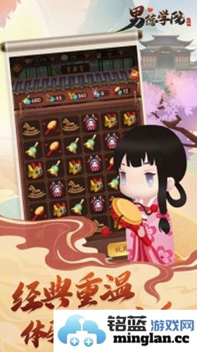 男德学院最新版截图3