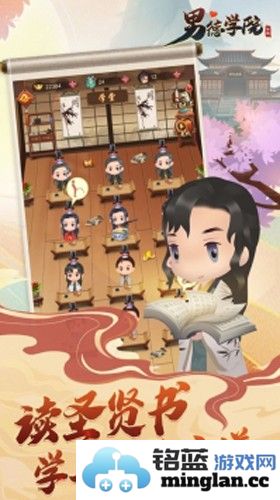 男德学院最新版截图2