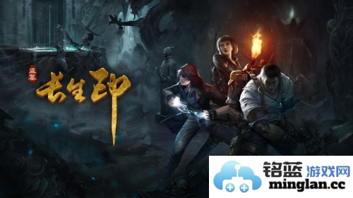 盗墓长生印官方直版_盗墓长生印免费下载3.3.6