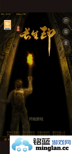 盗墓长生印官方直版_盗墓长生印免费下载3.3.6