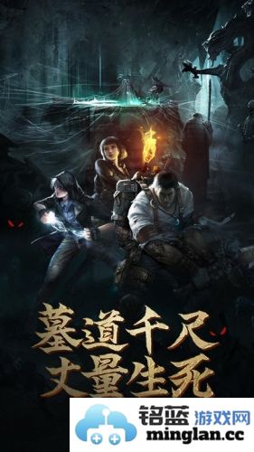 盗墓长生印截图1