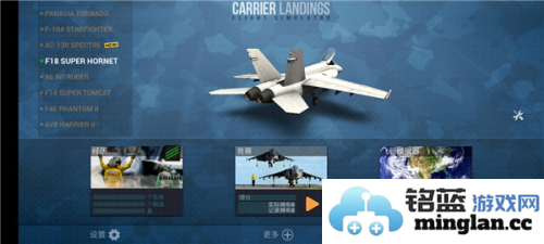f18舰载机模拟起降2最新版官方直版_f18舰载机模拟起降2最新版免费下载4.4.4