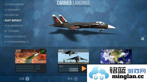 f18舰载机模拟起降2破解版无限飞机官方直版_f18舰载机模拟起降2破解版无限飞机免费下载4.3.7