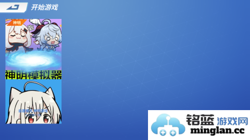神明怀旧模拟器三服最新版官方直版_神明怀旧模拟器三服最新版免费下载8.9.3