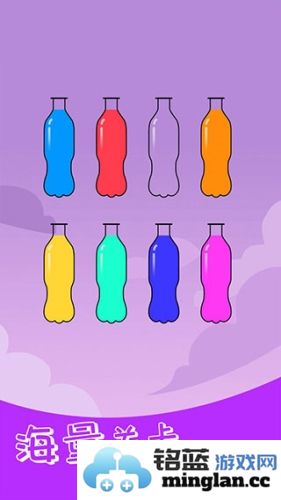 水排序解谜截图1