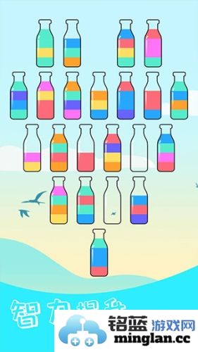 水排序解谜截图2