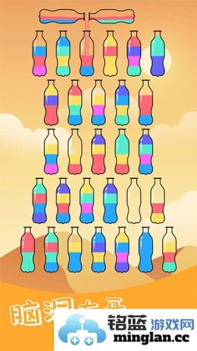 水排序解谜截图3