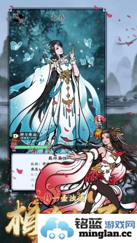 三国模拟器截图1