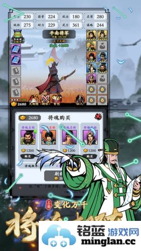 三国模拟器截图2