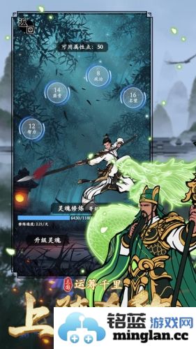 三国模拟器截图3