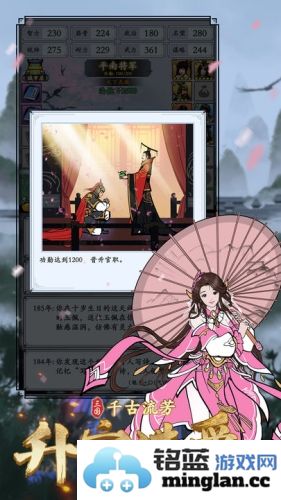 三国模拟器截图4