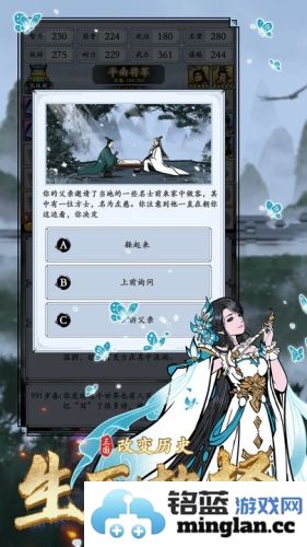 三国模拟器截图5