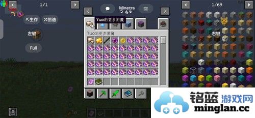 我的世界冒险之旅整合包截图4