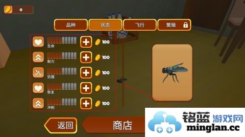 苍蝇模拟器官方直版_苍蝇模拟器免费下载1.2.6