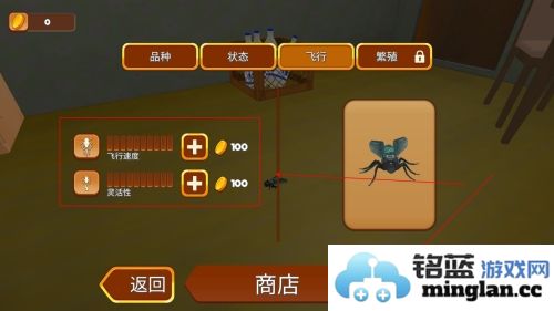 苍蝇模拟器官方直版_苍蝇模拟器免费下载1.2.6