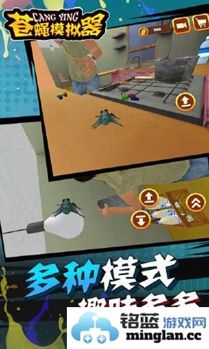 苍蝇模拟器无限金币版截图4