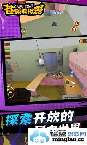 苍蝇模拟器无限金币版截图3