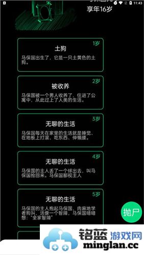 逗比人生年度版官方直版_逗比人生年度版免费下载2.0