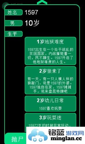 逗比人生年度版截图2