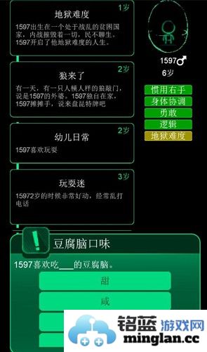 逗比人生年度版截图3