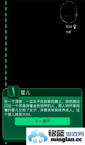 逗比人生年度版截图4