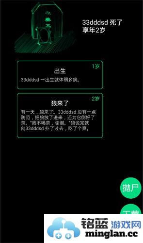 逗比人生年度版截图5