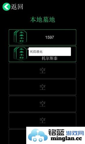 逗比人生年度版截图6
