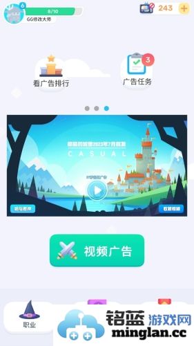 硬广免广告版截图1
