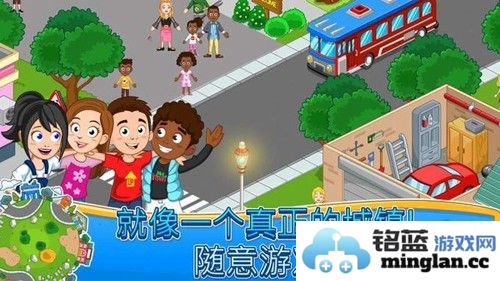 我的小镇探索最新版截图1