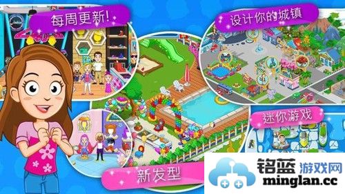 我的小镇探索最新版截图2