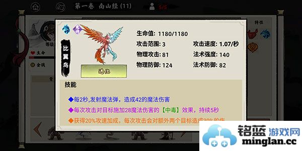 异兽自走棋免广告破解版官方直版_异兽自走棋免广告破解版免费下载1.1.42