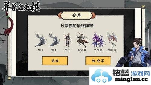 异兽自走棋免广告破解版截图2