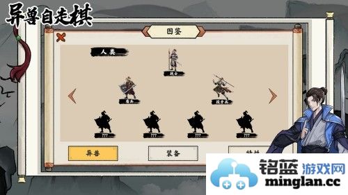 异兽自走棋免广告破解版截图4