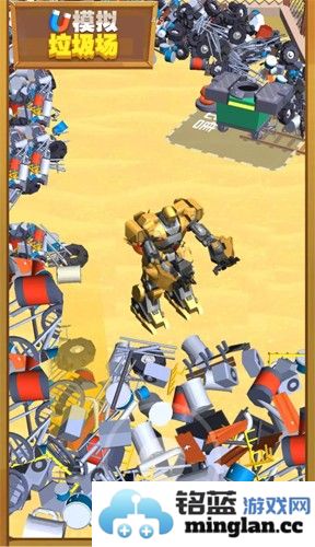 模拟垃圾场截图3