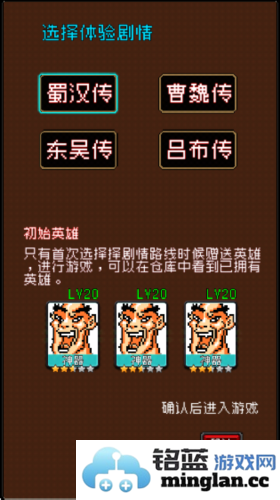 爆笑三国最新版官方直版_爆笑三国最新版免费下载1.8.30