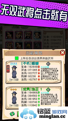 爆笑三国最新版截图2