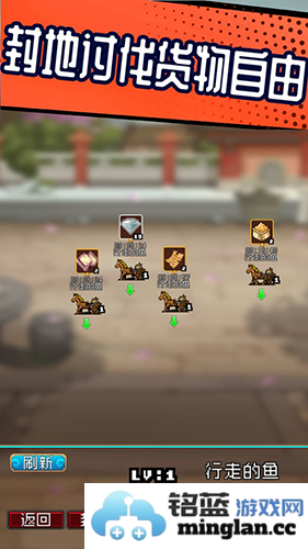 爆笑三国最新版截图3