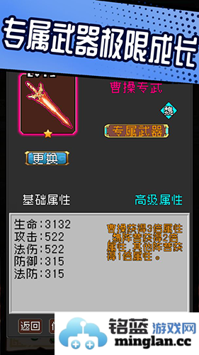 爆笑三国最新版截图4