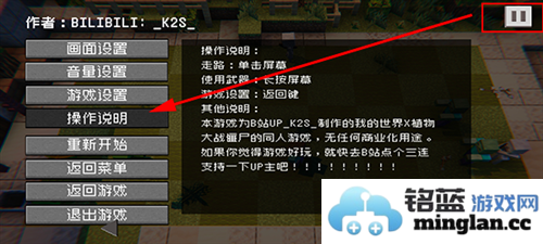 植物大战僵尸我的世界版官方直版_植物大战僵尸我的世界版免费下载0.1