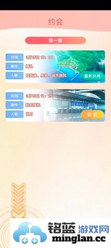 假王子2免广告截图2