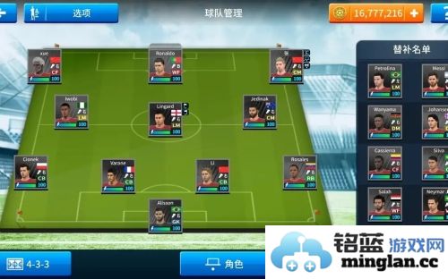 梦幻足球联盟2023安卓版官方直版_梦幻足球联盟2023安卓版免费下载12.250
