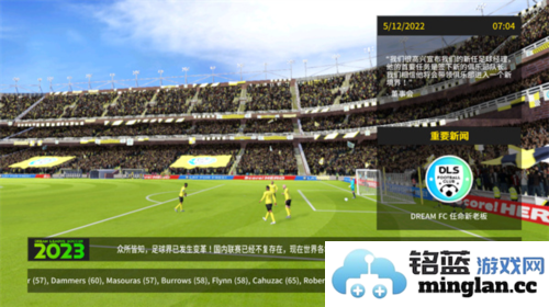 梦幻足球联盟2023安卓版官方直版_梦幻足球联盟2023安卓版免费下载12.250