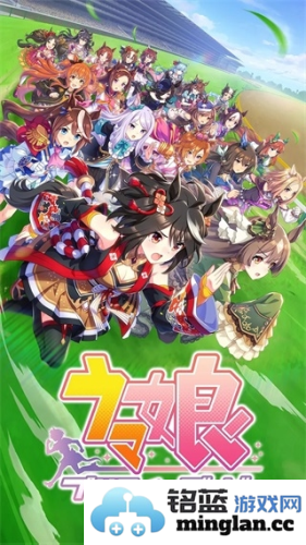 赛马娘国际服官方版官方直版_赛马娘国际服官方版免费下载2.18.2