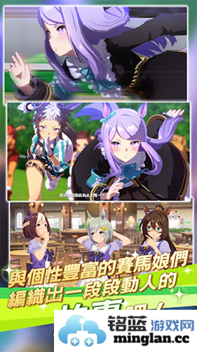 赛马娘国际服官方版截图1